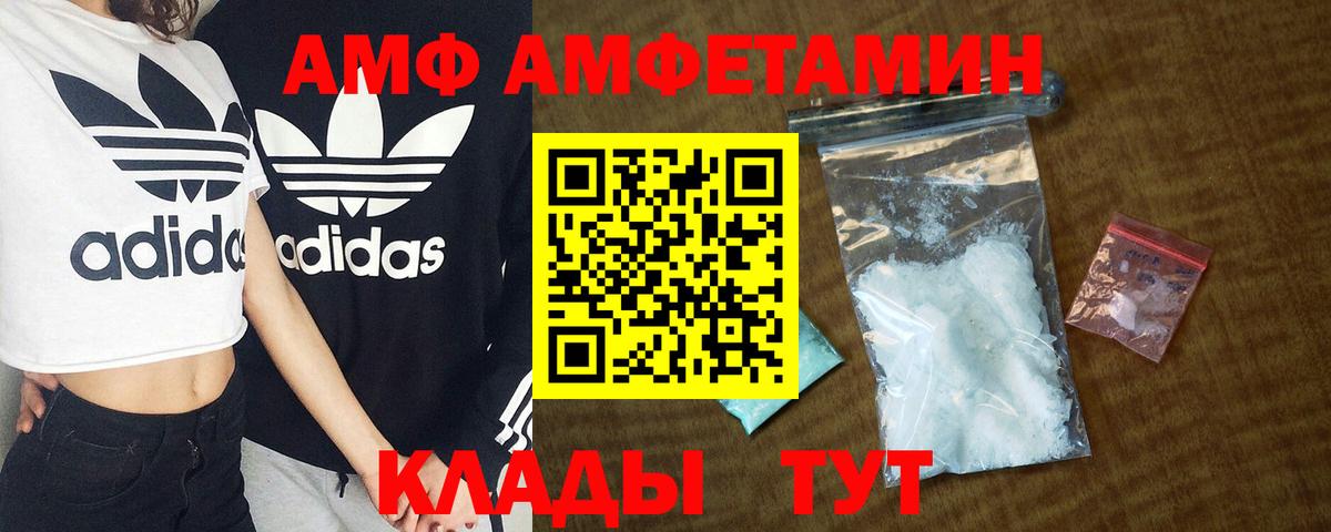 АМФ Premium Прохладный