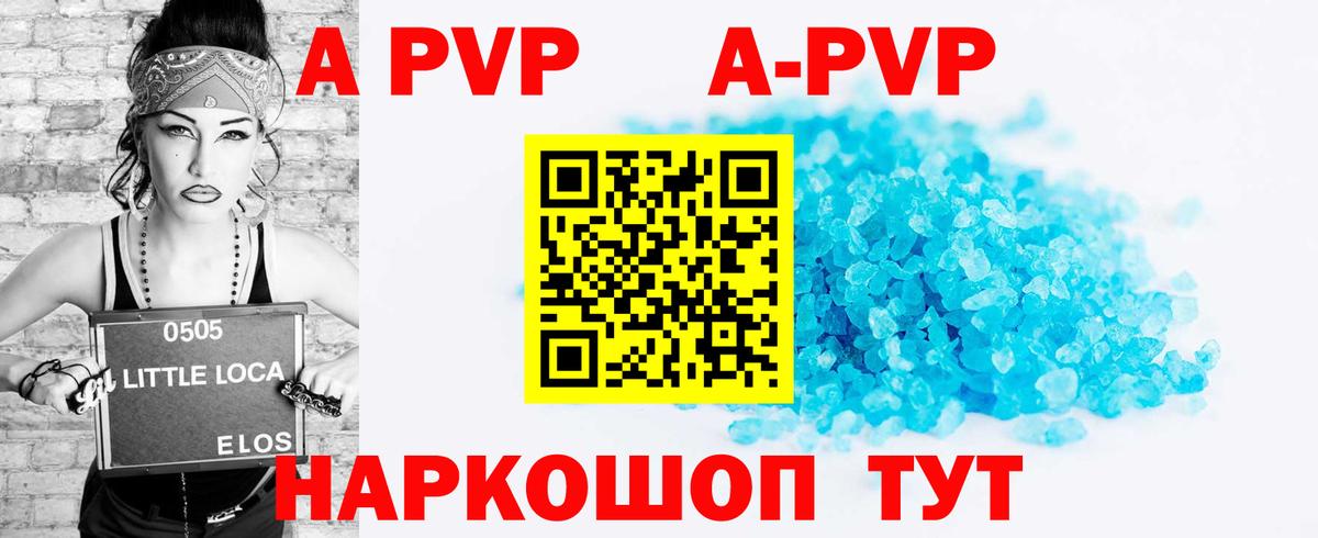 Прохладный  Alpha PVP крисы CK  А ПВП  Alpha-PVP СК  Вход с VPN  Альфа ПВП СК 