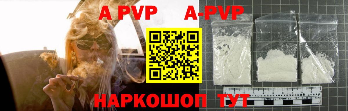 APVP СК КРИС Прохладный