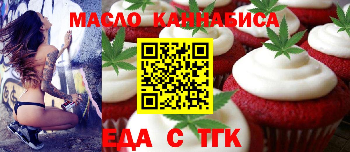 Cannafood марихуана Прохладный