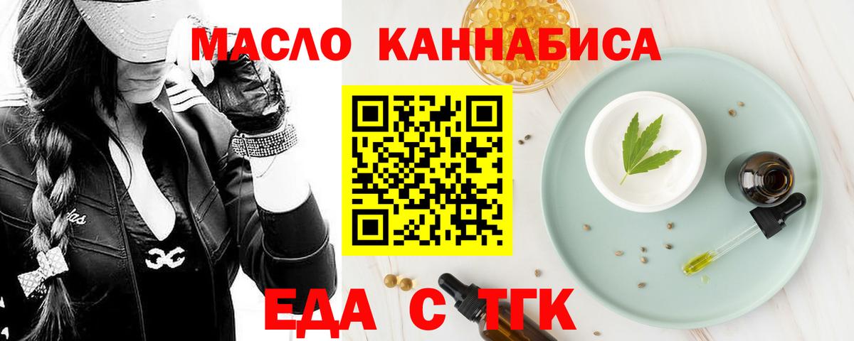 Прохладный  Cannafood конопля  Вход с VPN 