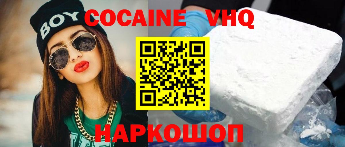 Cocaine Боливия Прохладный