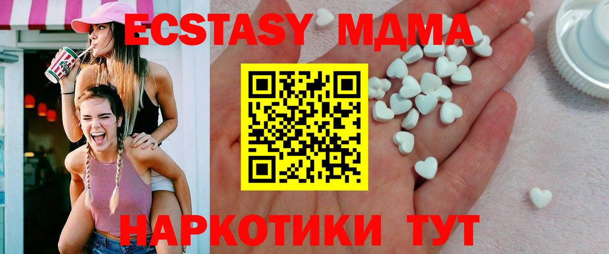 Прохладный  ЭКСТАЗИ 300 mg  Ecstasy  Вход с VPN 
