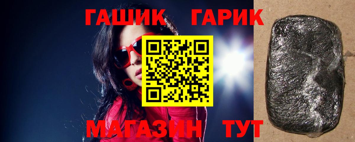 Прохладный  ГАШ гашик  ГАШИШ ice o lator  Вход с VPN 