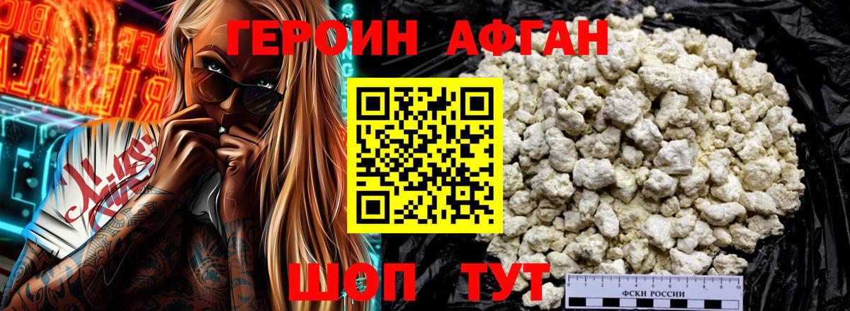 Прохладный  Героин VHQ  Вход с VPN 