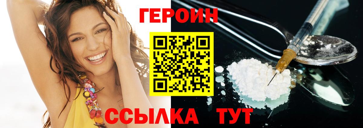 Героин Афган Прохладный