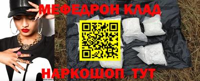MESCALINE Славгород