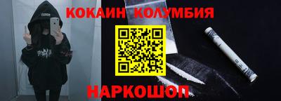 COCAINE Сланцы
