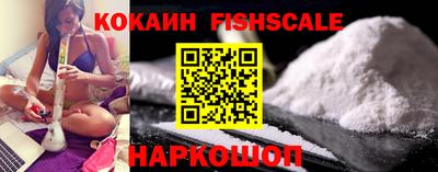 COCAINE Сланцы