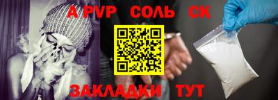 меф Славянск-на-Кубани