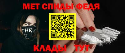 меф Славянск-на-Кубани