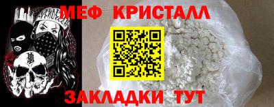 меф Славянск-на-Кубани