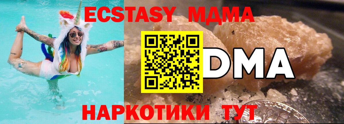 МДМА молли Прохладный