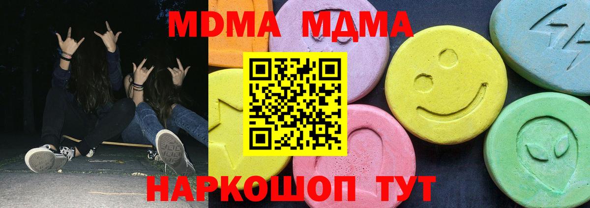 Прохладный  МДМА Molly  Вход с VPN  MDMA  MDMA VHQ 