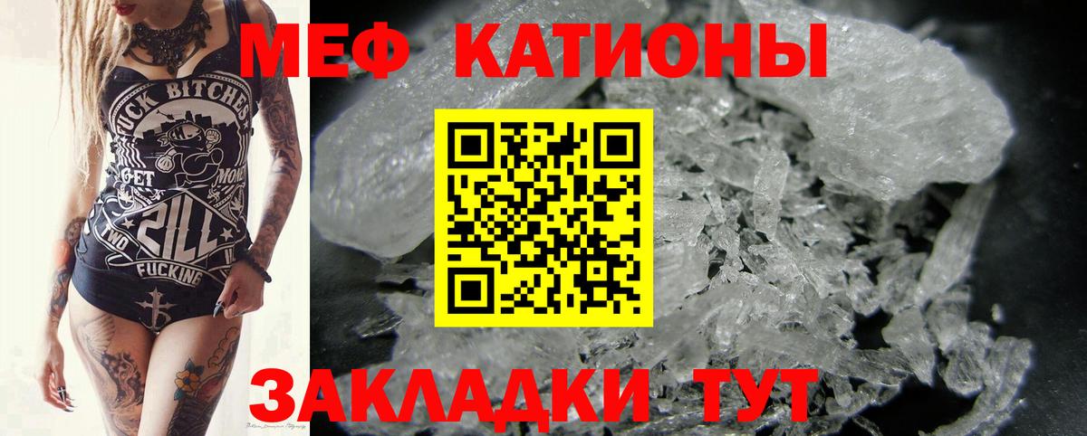 МЯУ-МЯУ  МЯУ-МЯУ мяу мяу  Меф  Вход с VPN  Мефедрон мяу мяу  Прохладный 