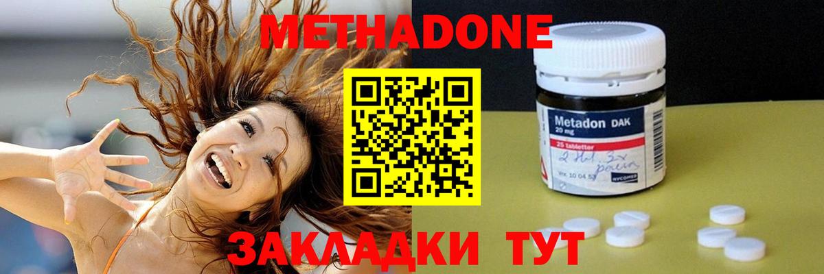 Метадон белоснежный Прохладный