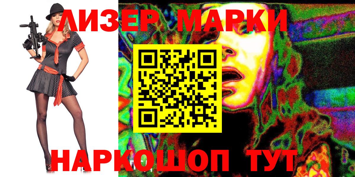 Наркотические марки 1,5мг Прохладный
