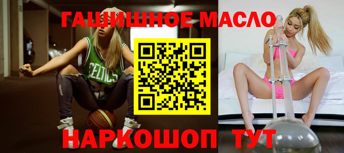 Прохладный  ТГК концентрат  Вход с VPN 